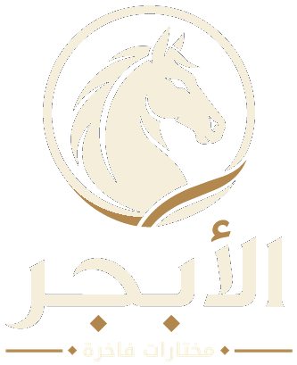 الابجر