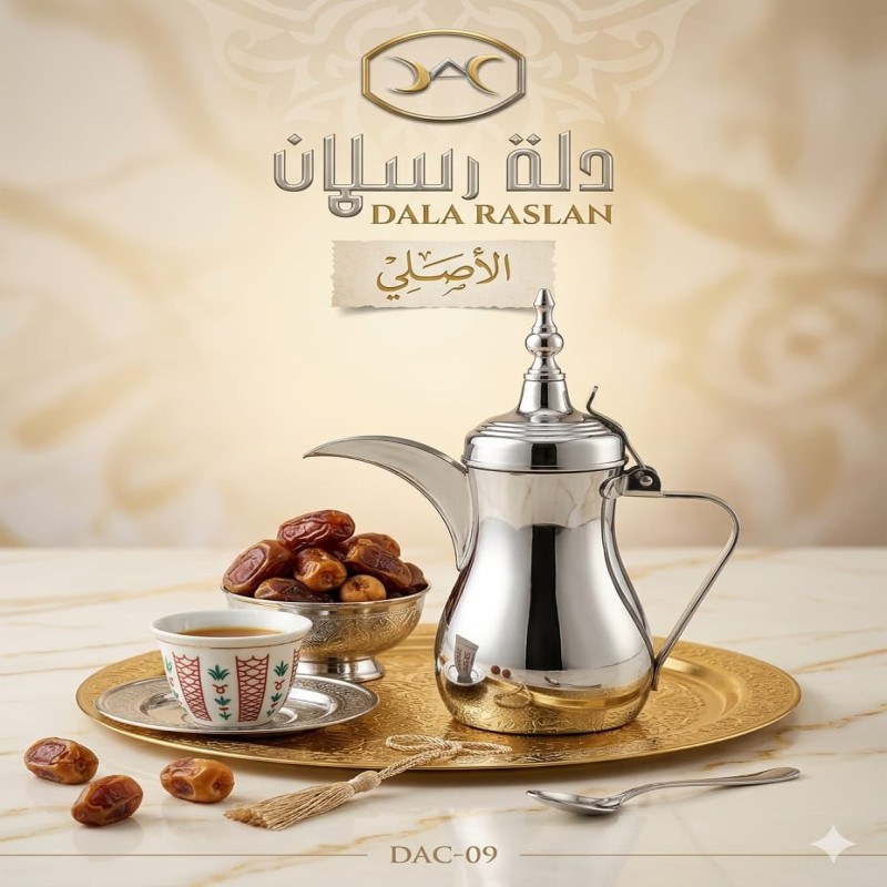 دلة رسلان الأصلية — ستانلس ستيل فاخر
